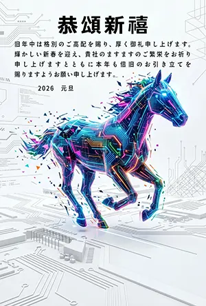 電子回路のようなラインで描かれたサイバーな馬と恭頌新禧の文字