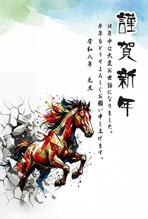 壁を突き破るカラフルで勢いのある馬のイラストと謹賀新年の文字