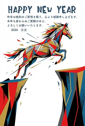 ポリゴン風の馬が崖を飛び越えるイラストと英語の挨拶文