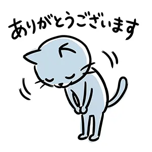 深々とお辞儀をして「ありがとうございます」と伝える猫のイラスト