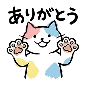 両手を広げてピンクの肉球を見せながら「ありがとう」と言う猫のイラスト