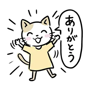 黄色い服を着て両手を挙げて喜ぶ猫の「ありがとう」イラスト