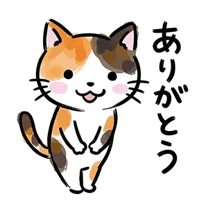 手を前に揃えて上品に微笑みながら「ありがとう」と言う三毛猫のイラスト