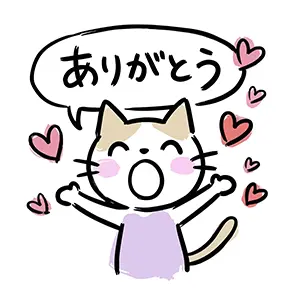 口を大きく開けて元気いっぱいに「ありがとう」と叫ぶ服を着た猫とハートのイラスト