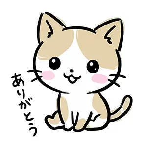 お座りをして可愛く「ありがとう」のメッセージを添えられた子猫のイラスト