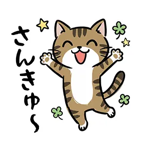クローバーと星に囲まれてジャンプし「さんきゅ〜」と喜ぶキジトラ猫のイラスト