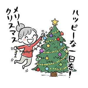 クリスマスツリーにオーナメントを飾り付けて楽しむ女性のイラスト。「ハッピーな一日を！」の文字。