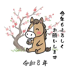 2026年令和8年の干支イラスト。梅の花の下でコップを持ってお酒を飲むかわいい馬。手書き風の文字入り。
