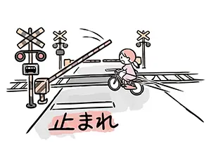 遮断機が下りている踏切を、自転車に乗った女性が無理やりくぐり抜けようとしているイラスト