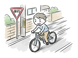 「徐行」の標識がある道路を、自転車に乗った男性が猛スピードで走り抜けているイラスト