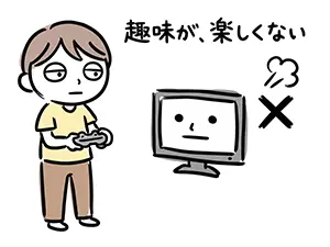 ゲームをしているのに全く楽しくなさそうで、無表情・無気力な男性のイラスト