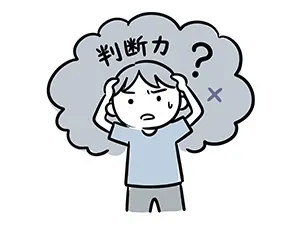 頭の中にモヤがかかり、判断力が低下して悩んでいる男性のイラスト