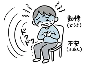 激しい動悸と強い不安感で胸を押さえて苦しむ男性のイラスト