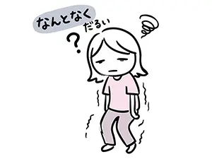 「なんとなくだるい」と力なく立ち尽くし、慢性的な倦怠感に悩む女性のイラスト