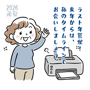 シニア女性がプリンターの横で「タイムラインで会いましょう」とSNSへの移行を伝える2026年用イラスト