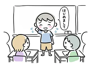 教室の黒板の前で「はじめまして」と自己紹介をする男の子のイラスト