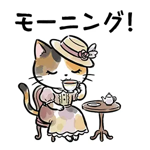 帽子を被って優雅に紅茶を飲みながら「モーニング」と言うかわいい猫のイラスト