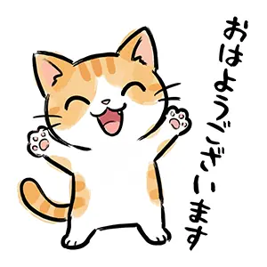 両手を挙げて元気に「おはようございます」と挨拶するかわいい茶トラ猫のイラスト