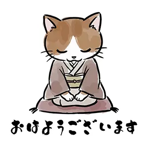 着物を着て正座し丁寧にお辞儀をするかわいい猫のイラスト