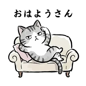 ソファで肘をついて寝転がりながら「おはようさん」と言う気だるげなかわいい猫のイラスト