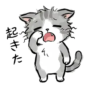 大きなあくびをして眠そうに目をこする「起きた」ばかりのかわいい猫のイラスト