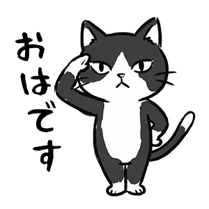 真面目な顔で「おはです」と敬礼するハチワレ猫のかわいいイラスト