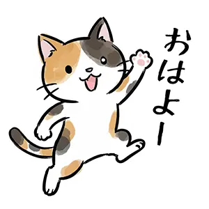片足を上げて元気に「おはよー」と手を振るかわいい三毛猫のイラスト