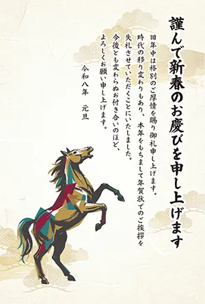 2026年午年年賀状じまい:筆タッチで描かれた勇ましい跳ね馬の和モダンなイラスト