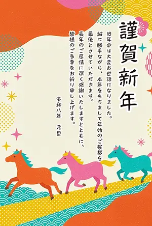 2026年午年年賀状じまい:和柄背景と走る3頭のカラフルな馬のレトロポップなイラスト