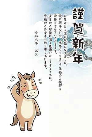 2026年午年年賀状じまい:照れ笑いしながら頭をかく茶色の馬のかわいいイラスト
