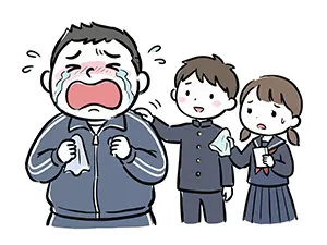 卒業式で号泣するジャージ姿の男性教師と、心配してハンカチを渡す男子生徒と女子生徒のイラスト