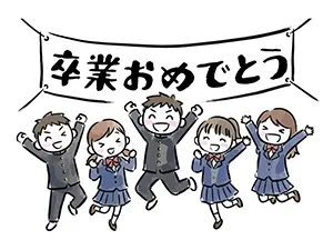 「卒業おめでとう」の横断幕の下でジャンプして喜ぶ制服姿の学生たちのイラスト