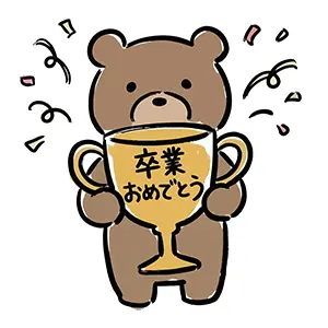 大きなトロフィーを持って卒業をお祝いするクマのイラスト