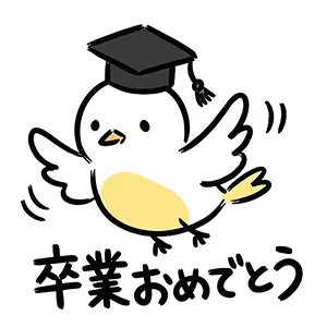 角帽を被って羽ばたく白い鳥と「卒業おめでとう」の文字のイラスト