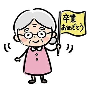 黄色い「卒業おめでとう」の旗を振って微笑むおばあちゃんのイラスト