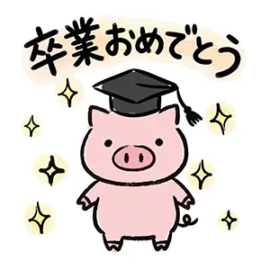 角帽を被った豚のキャラクターとキラキラエフェクトの卒業祝いイラスト