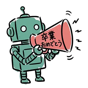メガホンで「卒業おめでとう」と呼びかけるレトロなロボットのイラスト