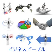 グローバルビジネスや経済の話題に！スーツ姿の3D人物イラスト集。貿易、商談成立、グラフ分析、握手など、ビジネスシーンを視覚化する高品質な素材。会社案内やプレゼン資料の説得力を高めます。