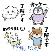 「了解・OK」の返信に困ったらこれ！かわいい動物たちの手描き風イラストで、メッセージアプリのスタンプ代わりに送れる無料素材が満載。ブログ挿絵やビジネス資料にも最適。商用OK・登録不要で今すぐダウンロードして使おう！