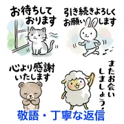 可愛い動物たちが敬語で挨拶する手書き風無料イラスト全17種のまとめ画像です。感謝、了解、気遣いなど、メッセージアプリでの丁寧な返信に最適。商用OK・登録不要で簡単ダウンロード！今すぐクリックして素材をチェック。
