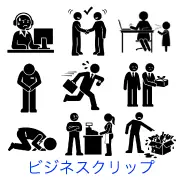 ビジネス資料に即戦力！謝罪・電話対応・名刺交換など、使いやすい白黒シルエットや人物アイコン素材が満載。プレゼン資料やWebサイトのUIデザインを効率化する、汎用性の高いビジネスイラスト集です