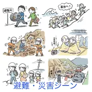 【無料・商用OK】地震や津波などの避難・災害シーンを描いた手書き風イラスト素材集はこちら！ペット同行避難や避難所の様子など、ブログ挿絵や防災資料のデザイン制作にすぐ使えるフリー素材を、登録不要で今すぐダウンロードいただけます。