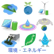 SDGsや環境保護の啓発に！太陽光発電、エコ活動、CO2削減イメージなど、環境・エネルギー関連のイラスト素材集。企業のCSR活動報告書、環境学習教材、自治体の広報誌制作などで重宝するラインナップです。