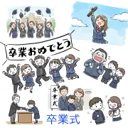 卒業式の無料イラスト素材集。ジャンプする学生や号泣する先生、証書授与、家族写真、第二ボタンなど、おしゃれでかわいいフリー素材が盛りだくさん。商用OK・登録不要ですぐに使える卒業シーズンの画像セット一覧はこちら。