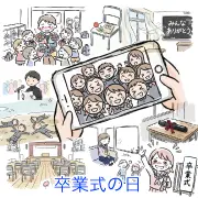 卒業式の感動シーンが詰まった無料イラスト素材集。手書き風のおしゃれでかわいい画像が商用OK・登録不要でダウンロード可能です。ブログ作成や社内報の挿絵、記念品の資料作成に役立つフリー素材が満載です。