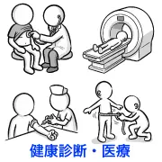 健康診断・医療の無料イラスト素材集はこちら！聴診、採血、MRIなどチラシやブログの挿絵に便利な手描き風のかわいいアイコンが勢揃い。商用OK・登録不要で今すぐダウンロード可能です。サイト制作や社内報のデザインにぜひご活用ください
