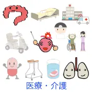 医療・介護パンフレットや健康サイトに最適！親しみやすいタッチの病院、医師、内臓キャラ、介護用品イラスト集。難しい医療テーマも優しく伝える、安心感のある素材が揃っています。啓発ポスターにもおすすめ。