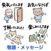 【無料イラスト】「承知いたしました」など敬語メッセージ入り！かわいい動物たちの手描き風フリー素材集。ラインスタンプ感覚でビジネスチャットやメールに添えられる、おしゃれで礼儀正しい画像が満載。