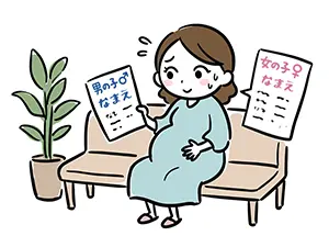 男の子と女の子の名前の候補リストを見て悩む妊娠中の女性のイラスト