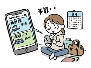 スマホを見ながら旅行の移動手段を新幹線にするか深夜バスにするか予算で迷う女性のイラスト